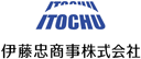 伊藤忠商事株式会社
