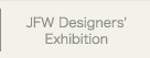 JFWデザイナー合同展示会